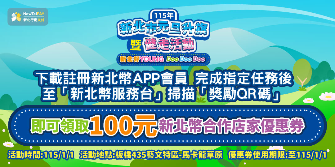 一次性QR 打卡測試(H)